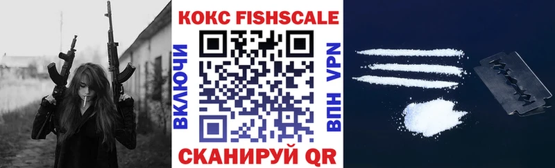 наркота  Артём  Кокаин FishScale 